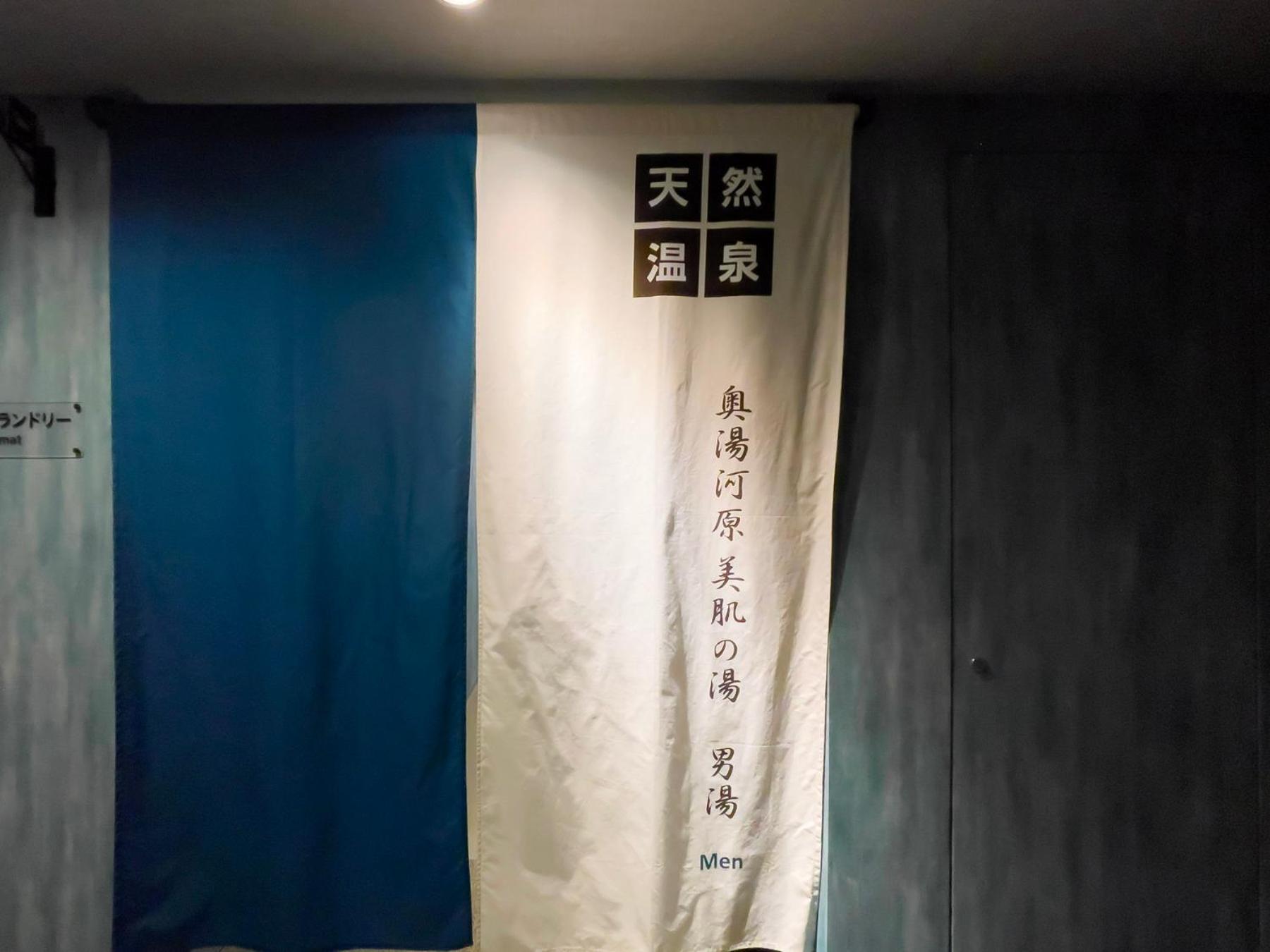 Super Premier Ikebukuro Natural Hot Spring โตเกียว
